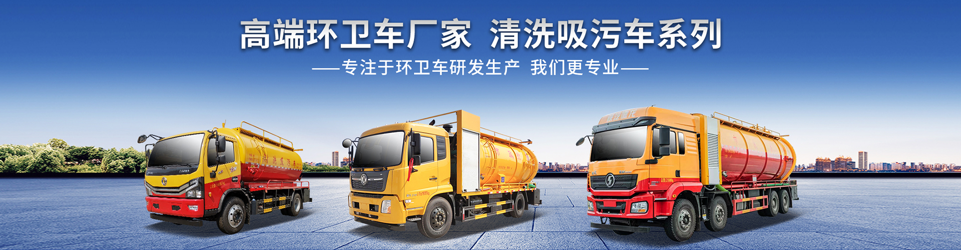 程力專(zhuān)用汽車(chē)股份有限公司銷(xiāo)售十四分公司